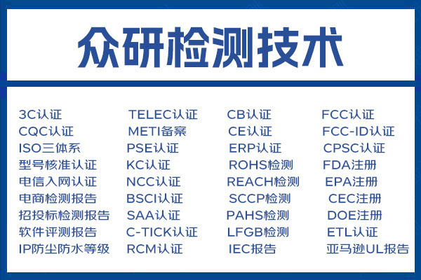 安徽美国EPA注册认证办理流程 