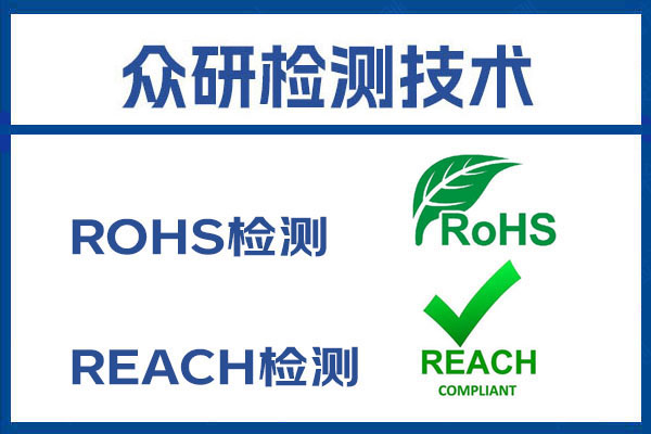 鼻夹耳塞REACH检测第三方检测机构 