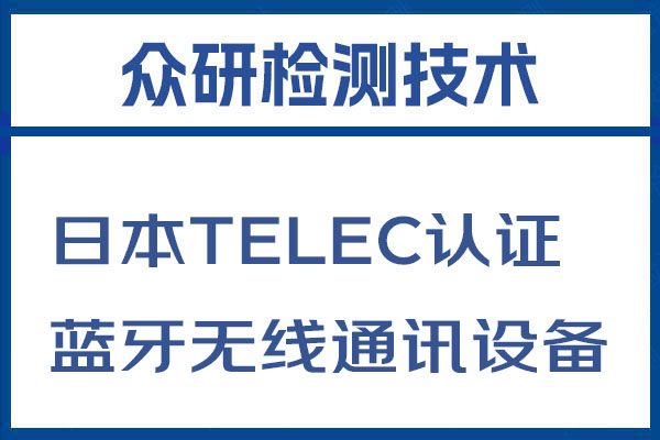 AI学习机FCC-ID认证第三方检测机构 