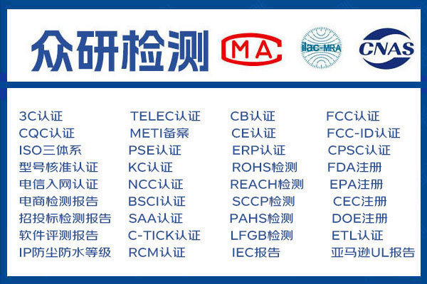 不锈钢材质ROHS认证流程及费用 