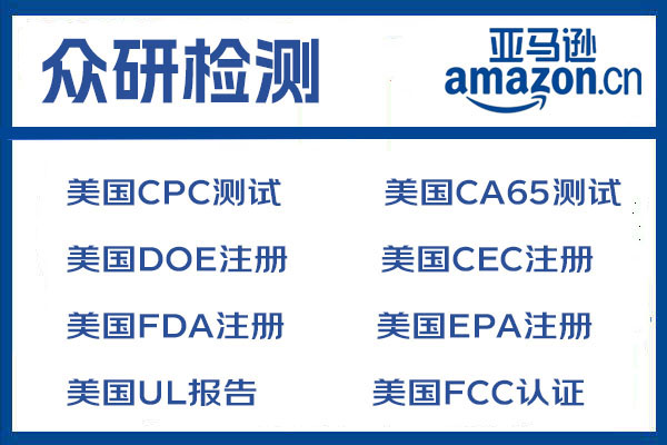 成人按摩器UL1647标准报告都有哪些流程,周期多长时间 