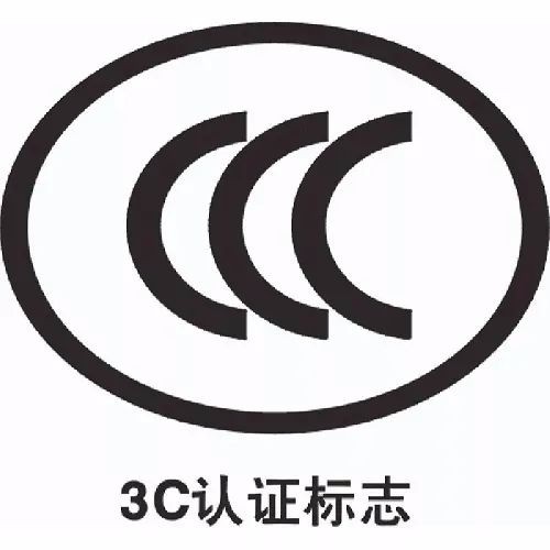 3C证书怎么办理？ 