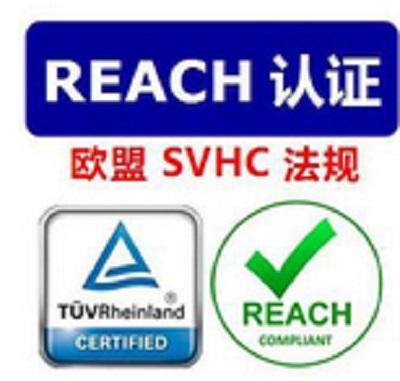 性用品REACH224项测试报告 