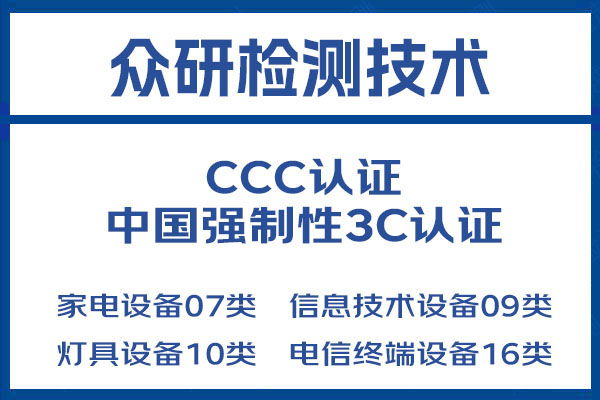 汽车行驶记录仪3C认证怎么办理？需要什么材料？ 