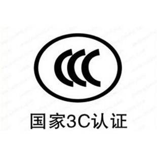 电风扇CCC认证怎么做 