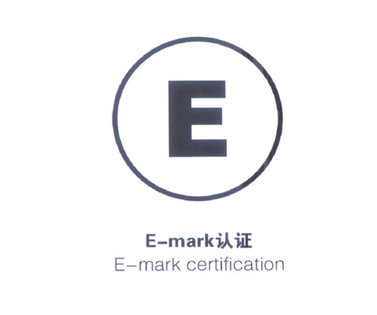 警示灯E-mark认证解读 