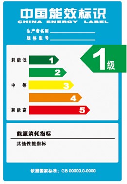 通风机中国能效标识申请流程步骤 