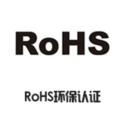 手机支架做ROHS认证要准备的资料 