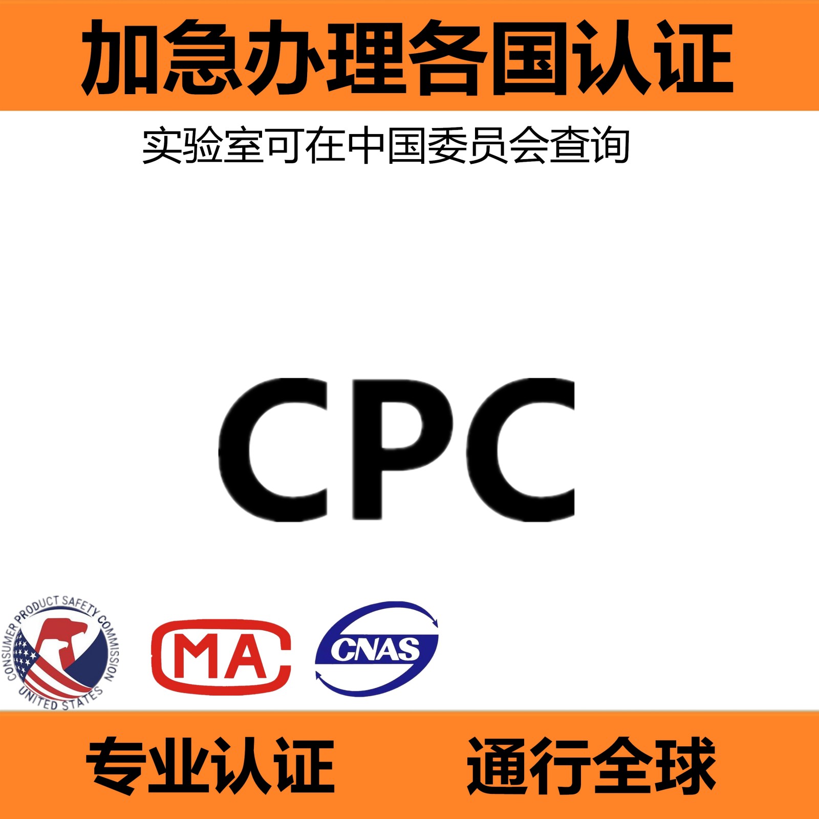 亚马逊儿童产品证书CPC认证介绍 