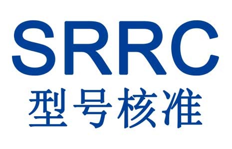 如何申请SRRC认证,SRRC认证流程 