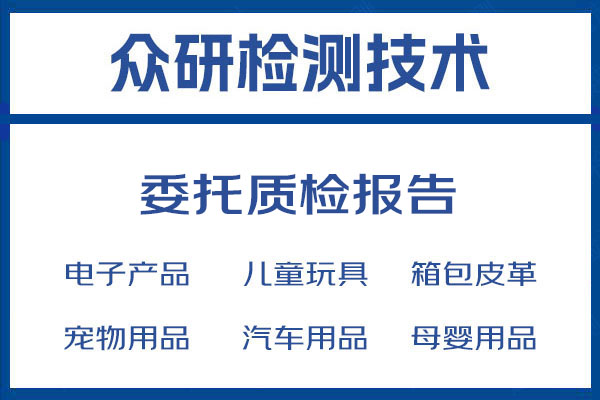 显示器电商检测报告CNAS/CMA资质办理 