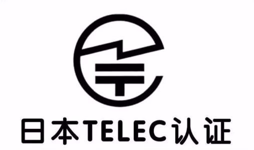 电动滑轨摄像头TELEC认证具体流程详解 