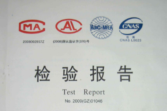 GB24338-2018标准信号设备检测报告流程 